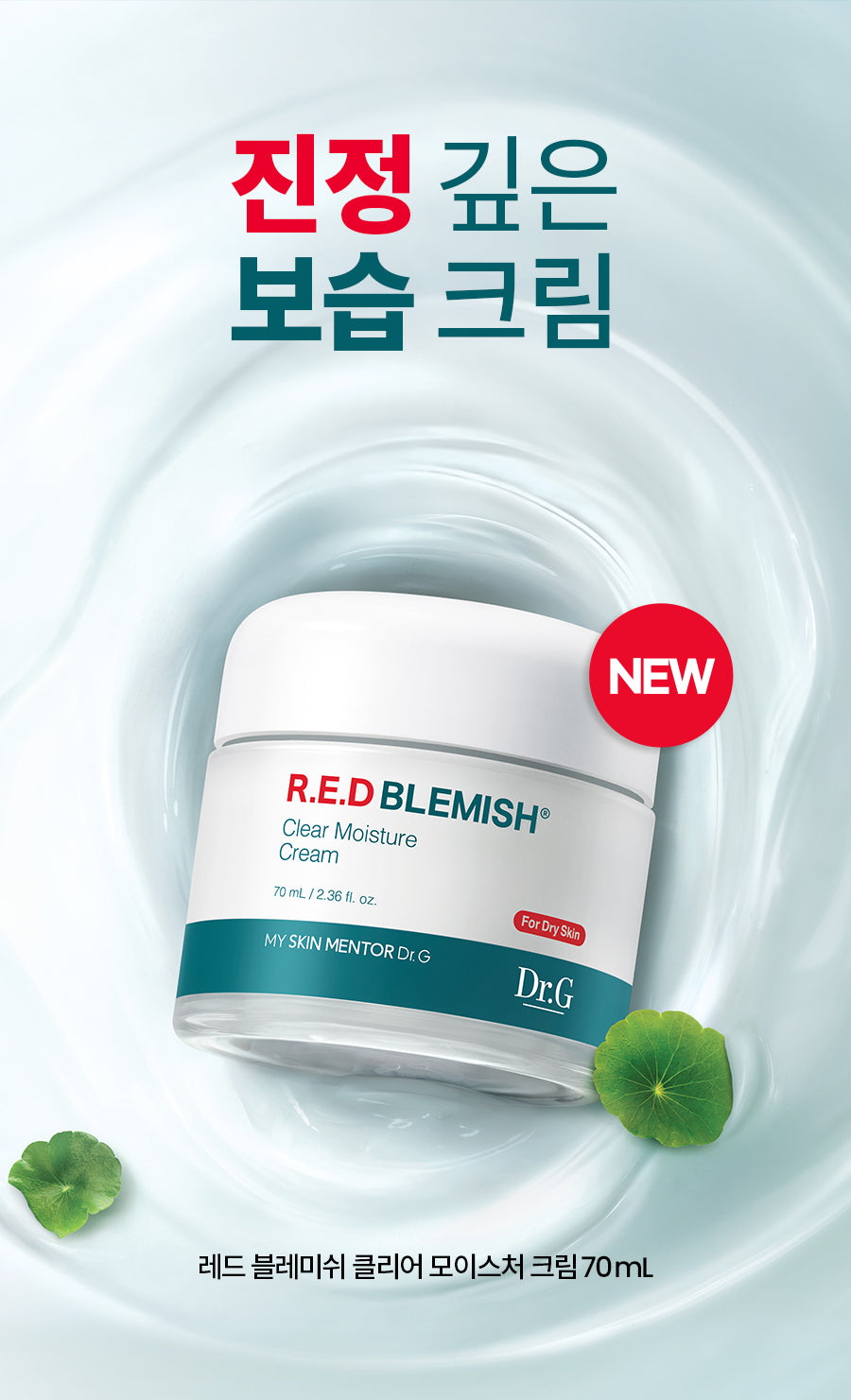 Dr. G Red Blemish Clear Moisture Cream